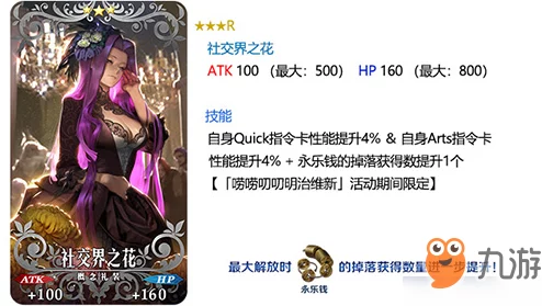 命运冠位指定FGO:网友热议明治维新活动,狂阶英灵土方岁三猜想引发热议 命运冠位指定FGO:网友热议明治维新活动,狂阶英灵土方岁三猜想引发热议