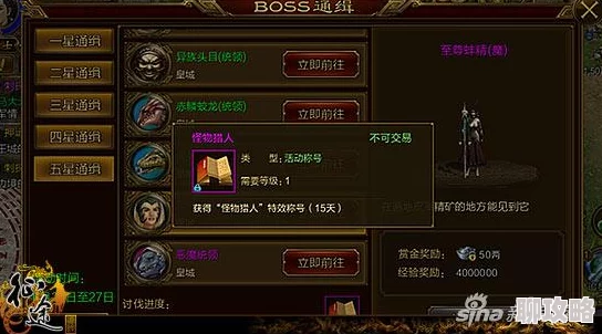 网友热议：女神的征途世界BOSS系统玩法规则全解析