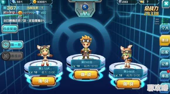 网友热议：口袋妖怪3DS手游人物系统深度玩法全面解析