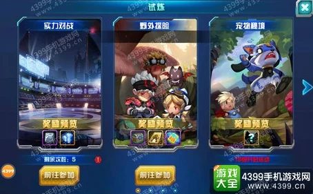 网友热议：口袋妖怪3DS手游人物系统深度玩法全面解析