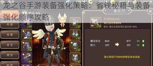 龙之谷手游强化省钱攻略:装备强化顺序与性价比评价 龙之谷手游强化省钱攻略:装备强化顺序与性价比评价