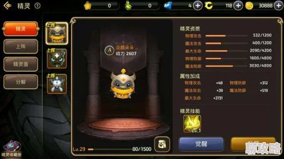 龙之谷手游强化省钱攻略:装备强化顺序与性价比评价 龙之谷手游强化省钱攻略:装备强化顺序与性价比评价