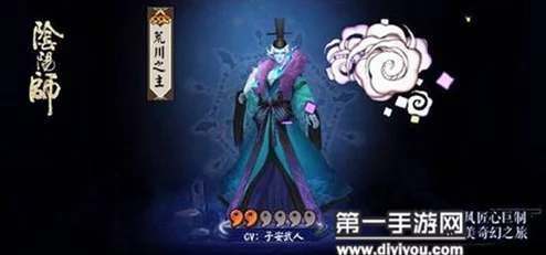 网友热议：阴阳师手游悬赏封印荒川之主，高效击杀地点全解析