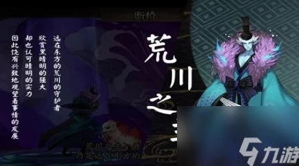 网友热议：阴阳师手游悬赏封印荒川之主，高效击杀地点全解析