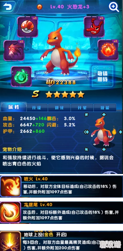 网友热议:口袋妖怪VS火恐龙精灵属性全解析实战攻略 网友热议:口袋妖怪VS火恐龙精灵属性全解析实战攻略