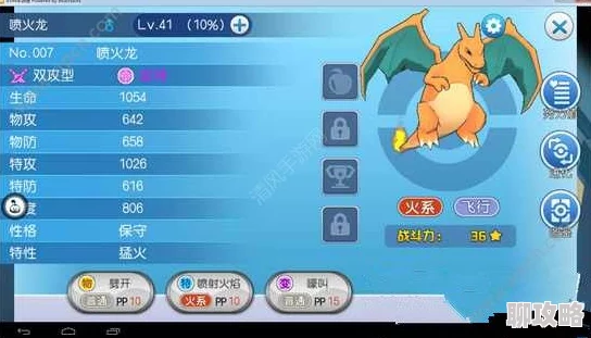 网友热议:口袋妖怪VS火恐龙精灵属性全解析实战攻略 网友热议:口袋妖怪VS火恐龙精灵属性全解析实战攻略