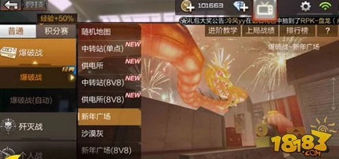 CF手游爆破战新年广场点位攻略:精准点位教学获网友热评 CF手游爆破战新年广场点位攻略:精准点位教学获网友热评