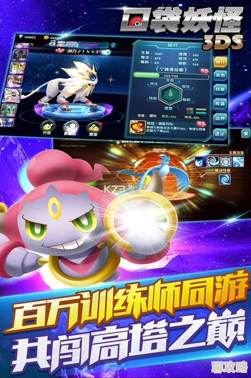 口袋妖怪3DS资深训练大师揭秘：秘境抓宠心得分享，网友热评实战技巧！