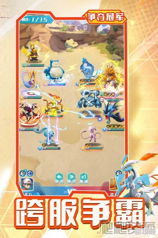 口袋妖怪3DS资深训练大师揭秘：秘境抓宠心得分享，网友热评实战技巧！