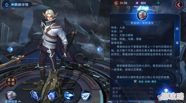 网友热议：自由之战强力英雄瓦勒利攻略深度解析推荐