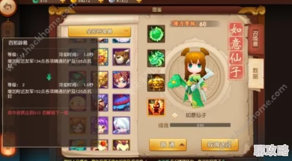 网友热评：梦幻西游无双版宝石搭配选择全攻略与技巧解析