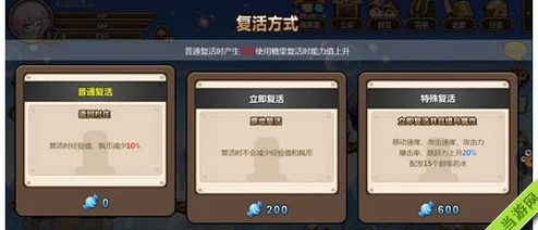 冒险岛手游挂机必备：自动回血设置技巧详解，网友亲测高效实用！