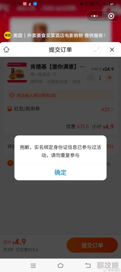 美团外卖GayFcuXXXXD为什么随时随地下单简单快捷支付安全深受用户青睐