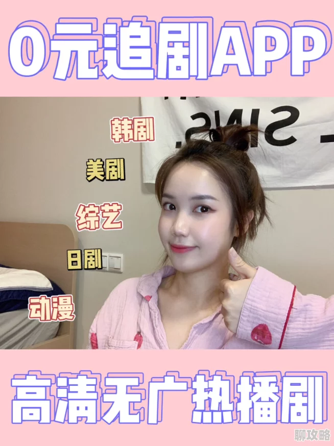 日韩免费一区为什么高清流畅无广告所以备受欢迎