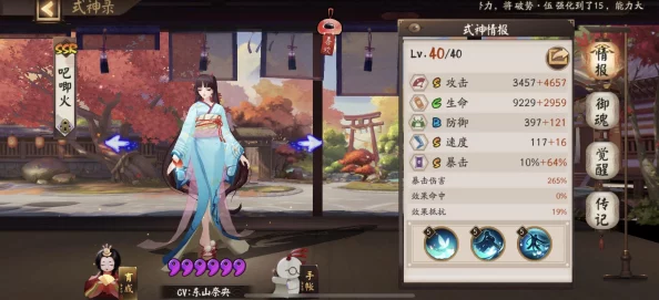 网友热议：阴阳师御魂式神七大硬控技能全解析，控制流必备知识点评