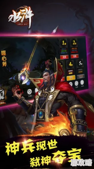 《豪情水浒》6月9日10时新服活动震撼开启，网友热议期待满满！