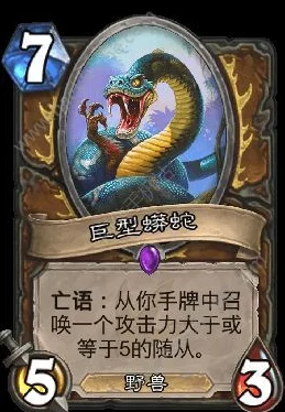 炉石传说：傻子净化牧卡组引热议，强势登顶欧服获网友盛赞