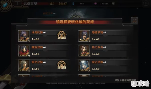 最终幻想觉醒：深度解析灵魂重塑系统玩法，网友热议新体验！