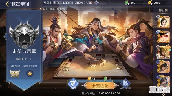 网友热议：御驾亲征6-2三星通关阵容搭配全解析与评价