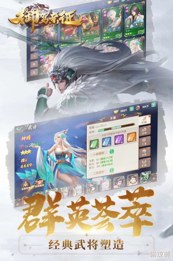 网友热议：御驾亲征6-2三星通关阵容搭配全解析与评价