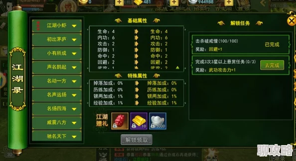 热血江湖手游：深度解析世界BOSS打法教学，网友热议实战攻略分析