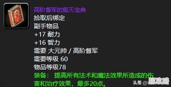 超级战场符文种类详解及系统玩法介绍：网友热议攻略
