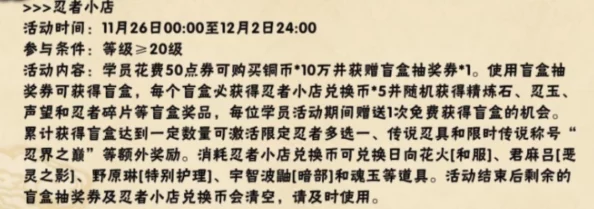 火影忍者手游3月签到忍者深度剖析：网友理性评价与期待解析