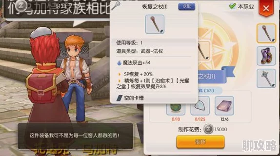 网友热议：仙境传说RO手游巫师之杖VS红十字杖伤害深度对比测试