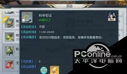 镇魔曲手游科举答题神器:全科目举答案大全,网友亲测好评推荐 镇魔曲手游科举答题神器:全科目举答案大全,网友亲测好评推荐