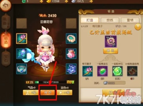 梦幻西游无双版时装系统深度剖析:锦衣玩法全解读,网友热议新风尚 梦幻西游无双版时装系统深度剖析:锦衣玩法全解读,网友热议新风尚