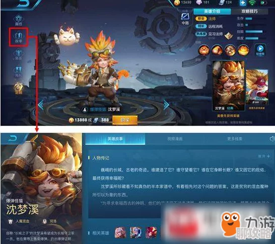 王者荣耀为何不断推出新玩法满足玩家对新鲜感和挑战的追求