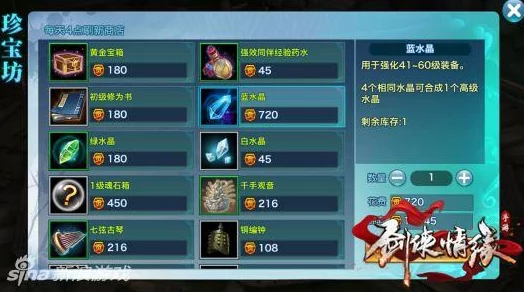 剑侠情缘手游装备深度解析:忽略对手抗性机制,玩家如何评价? 剑侠情缘手游装备深度解析:忽略对手抗性机制,玩家如何评价?