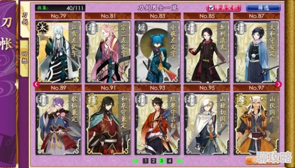 网友热议：刀剑乱舞全刀种培养宝典，新区练级刀剑选择与分析指南