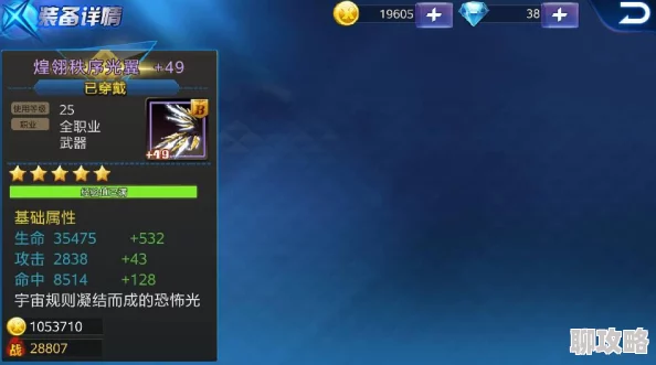 天天炫斗新手必看！网友热评须知小技巧助你快速成长