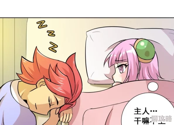 为何备受关注雷电将军被捏胸喝奶的漫画其情节设定挑战了传统的道德观念