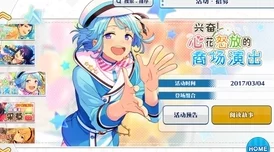 网友热议:偶像梦幻祭橙色升龙葵日向五星卡牌详细介绍与评价 网友热议:偶像梦幻祭橙色升龙葵日向五星卡牌详细介绍与评价