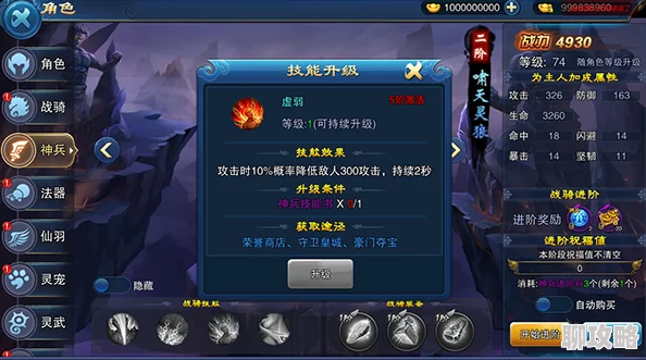 深度解析:剑雨江湖手游战骑系统进阶玩法指南,网友热议必备攻略 深度解析:剑雨江湖手游战骑系统进阶玩法指南,网友热议必备攻略