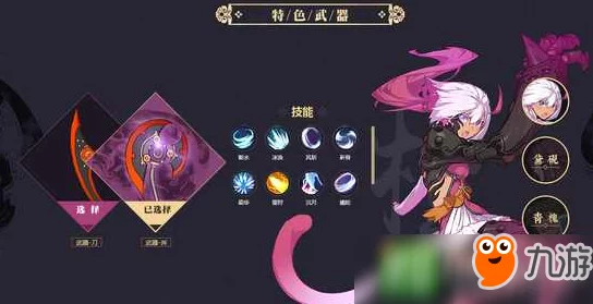 网友热议:仙剑奇侠传幻璃镜檀霜斧系技能全面且详细解析 网友热议:仙剑奇侠传幻璃镜檀霜斧系技能全面且详细解析