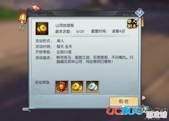 网友热议：武林外传手游70bt任务高效完成技巧及选择题答案一览