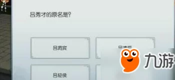 网友热议：武林外传手游70bt任务高效完成技巧及选择题答案一览