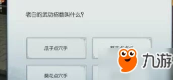 网友热议：武林外传手游70bt任务高效完成技巧及选择题答案一览