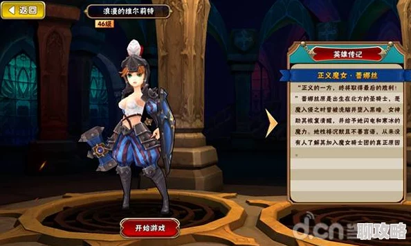 网友热议:魔女骑士团神器系统深度玩法说明与评测 网友热议:魔女骑士团神器系统深度玩法说明与评测
