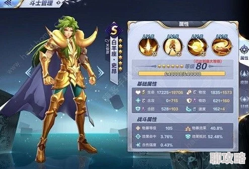 圣斗士星矢重生手游：新手必看！快速冲级技巧分享，网友热评攻略