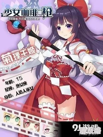 网友热议:少女咖啡枪咖啡厅培养升级全攻略及必知注意点一览 网友热议:少女咖啡枪咖啡厅培养升级全攻略及必知注意点一览