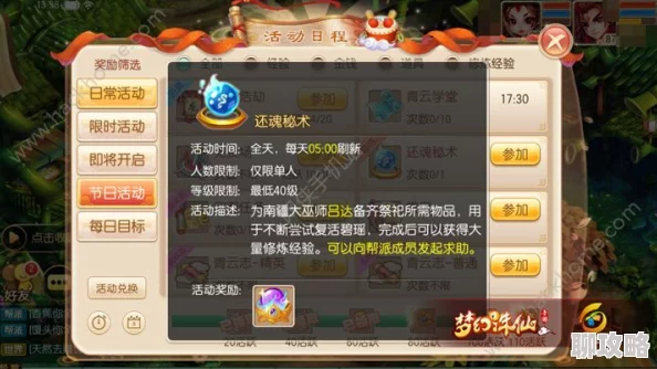 网友热议:梦幻诛仙手游还魂秘术玩法技巧深度解析与评价 网友热议:梦幻诛仙手游还魂秘术玩法技巧深度解析与评价