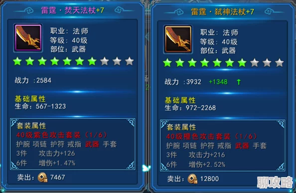 网友热议：莽荒纪3D手游装备精炼系统功能详解与评价