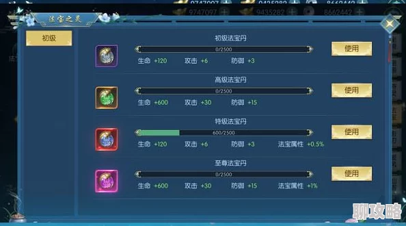 极武尊手游深度解析:法宝进阶系统玩法教程及网友热评分享 极武尊手游深度解析:法宝进阶系统玩法教程及网友热评分享