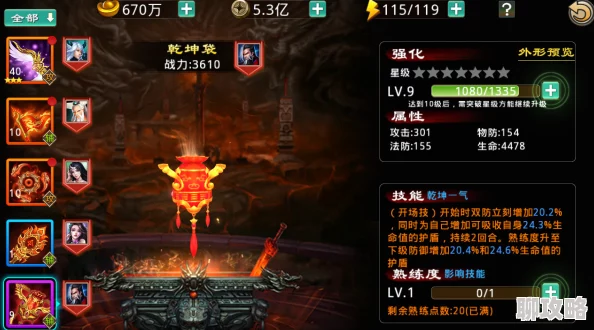 极武尊手游深度解析:法宝进阶系统玩法教程及网友热评分享 极武尊手游深度解析:法宝进阶系统玩法教程及网友热评分享