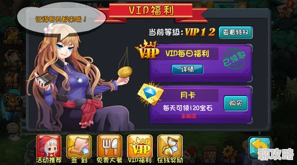 幻斗英雄VIP等级特权全解析,网友热议:尊享福利到底值不值得? 幻斗英雄VIP等级特权全解析,网友热议:尊享福利到底值不值得?