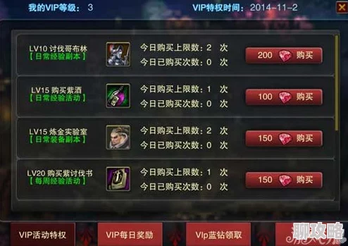 幻斗英雄VIP等级特权全解析,网友热议:尊享福利到底值不值得? 幻斗英雄VIP等级特权全解析,网友热议:尊享福利到底值不值得?